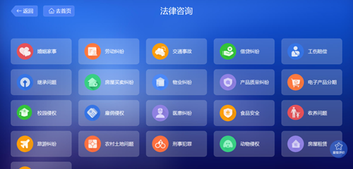 白銀市實現公共法律服務智能終端全覆蓋，一站通、精細化服務惠及全民