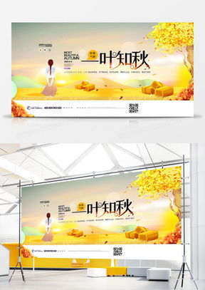 一葉知秋廣告設(shè)計(jì)模板 市場(chǎng)洞察與熊貓辦公精品大全下載指南