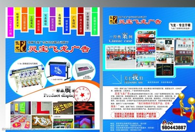 創(chuàng)意驅(qū)動(dòng)，視覺(jué)為王——全方位解讀廣告公司宣傳單圖片制作的藝術(shù)與策略