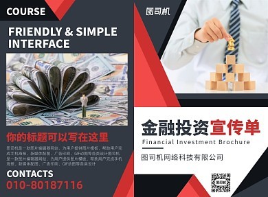 公司金融產(chǎn)品介紹 市場調(diào)查與在線模板圖片制作指南